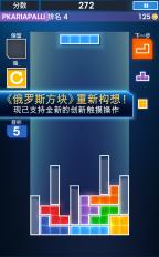 俄羅斯方塊單機(jī)中文版(TETRIS) v1.8.10 安卓最新版 4