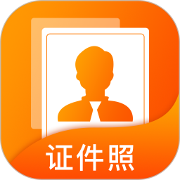 正規(guī)證件照拍攝