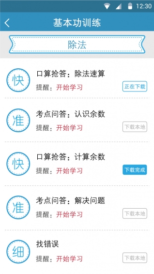 好家友ipad版 v1.03 官網(wǎng)蘋果ios版 0