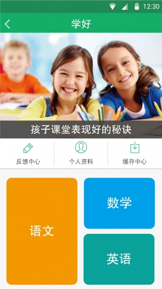 好家友ipad版 v1.03 官網(wǎng)蘋果ios版 1