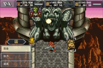 時(shí)空之輪中文版(CHRONO TRIGGER) v1.0.6 安卓版 3