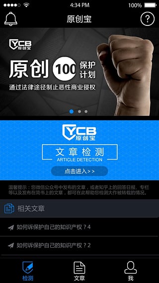 瀛和原創(chuàng)寶手機(jī)版 v1.1805 安卓版 0