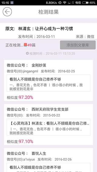 瀛和原創(chuàng)寶手機(jī)版 v1.1805 安卓版 1
