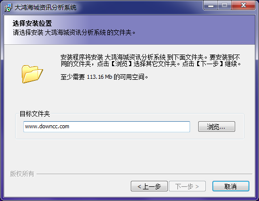 大鴻海城資訊分析系統(tǒng) v8.1.2 官方版 0