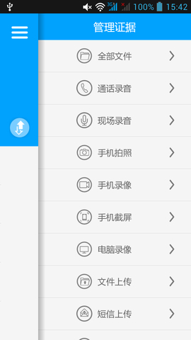 證聚寶手機版 v1.02.003 安卓版 0