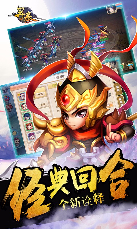 尋秦ol手機(jī)游戲 v3.1.1 安卓版 0