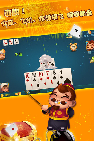 途游斗地主手機(jī)版 v3.97 安卓版 2