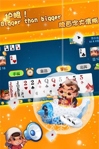 途游斗地主手機(jī)版 v3.97 安卓版 3