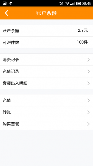 鳥箱快遞柜 v3.2.1 安卓版 2