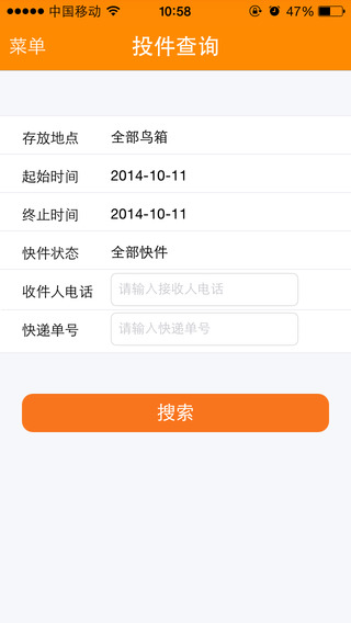 鳥箱快遞員版 v3.2.7 安卓版 0