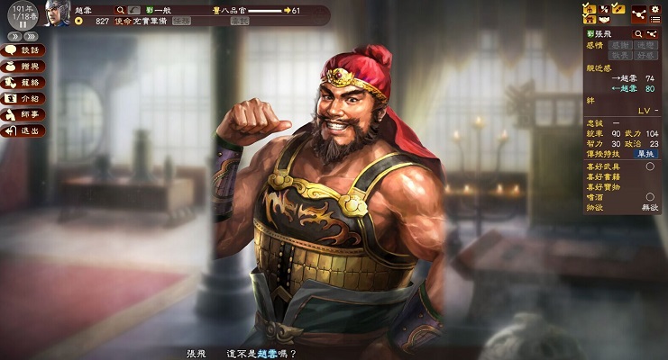 三國(guó)志13v1.0.4.2升級(jí)檔+16dlc  0