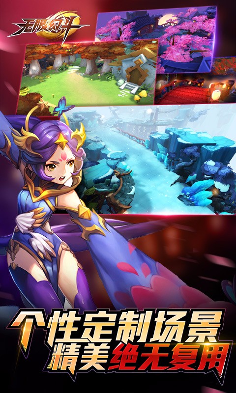 無限幻斗9665版 v10.9.22 安卓版 1
