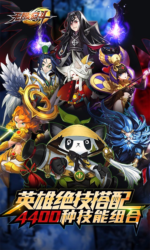 無限幻斗9665游戲