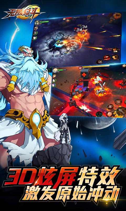 無限幻斗9665版 v10.9.22 安卓版 0
