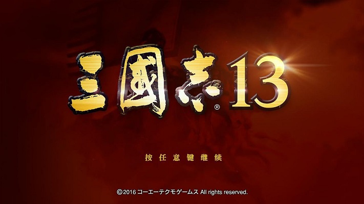 三國志13v1.0.5升級檔+20dlc  0