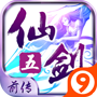 仙劍奇?zhèn)b傳五前傳手游9665版