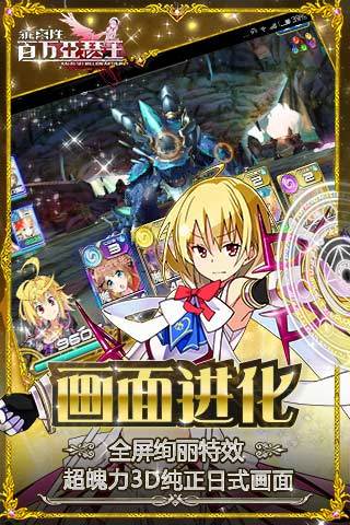 乖離性百萬亞瑟王魅族服 v3.8.0 安卓最新版 1