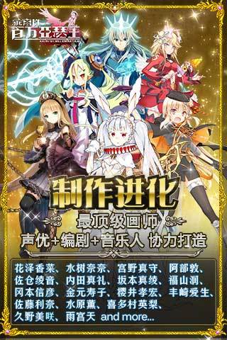 乖離性百萬亞瑟王魅族服 v3.8.0 安卓最新版 0
