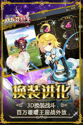 乖離性百萬亞瑟王魅族服 v3.8.0 安卓最新版 3