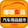 嘟嘟車品(汽車配件)