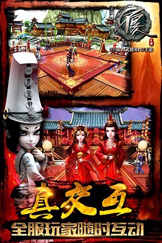 快用不良人手游3