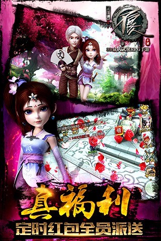 快用不良人手游1