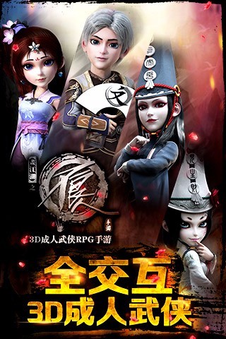 快用不良人手游2