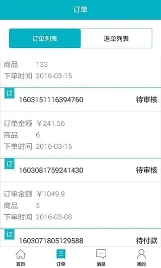 嬰舒寶手機客戶端 v1.0 官網(wǎng)安卓版 0
