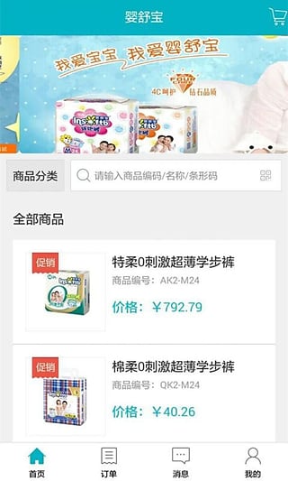 嬰舒寶手機客戶端 v1.0 官網(wǎng)安卓版 2