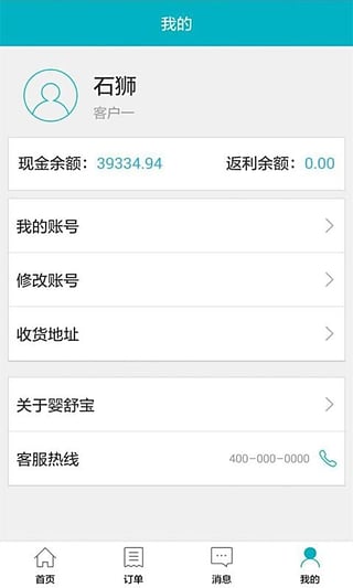 嬰舒寶手機客戶端 v1.0 官網(wǎng)安卓版 3