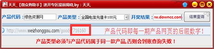 微眾購(gòu)助手(開(kāi)獎(jiǎng)?lì)A(yù)測(cè)) 免費(fèi)版 0