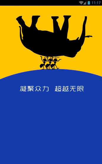 北京京纜電纜手機(jī)客戶端 v2.1.1 官方安卓版 1