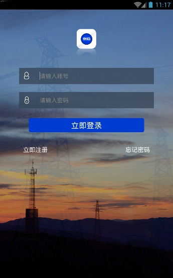 北京京纜電纜手機(jī)客戶端 v2.1.1 官方安卓版 3