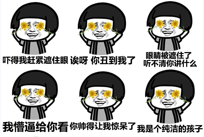 小魚(yú)兒遮住眼系列qq表情包  0