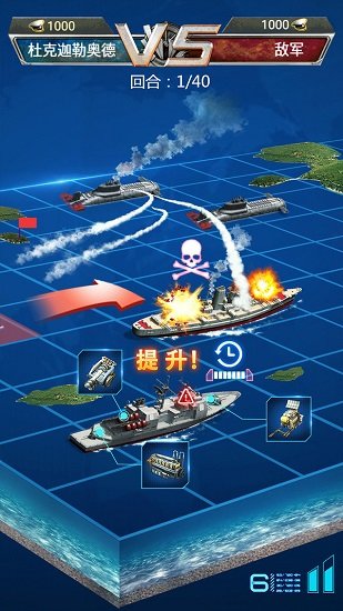 超級(jí)艦隊(duì)ios版 v1.5.0 iphone版 2
