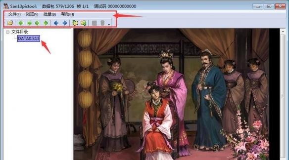 三國志13圖片聲音導入工具 v1.7 綠色版 0