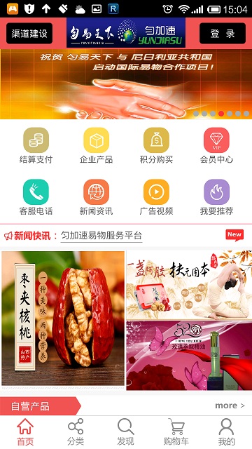 勻加速商城 v4.5 安卓版 0