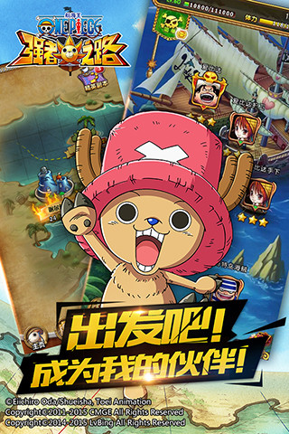9665航海王強者之路手游 v1.4.7 官網(wǎng)安卓版 2
