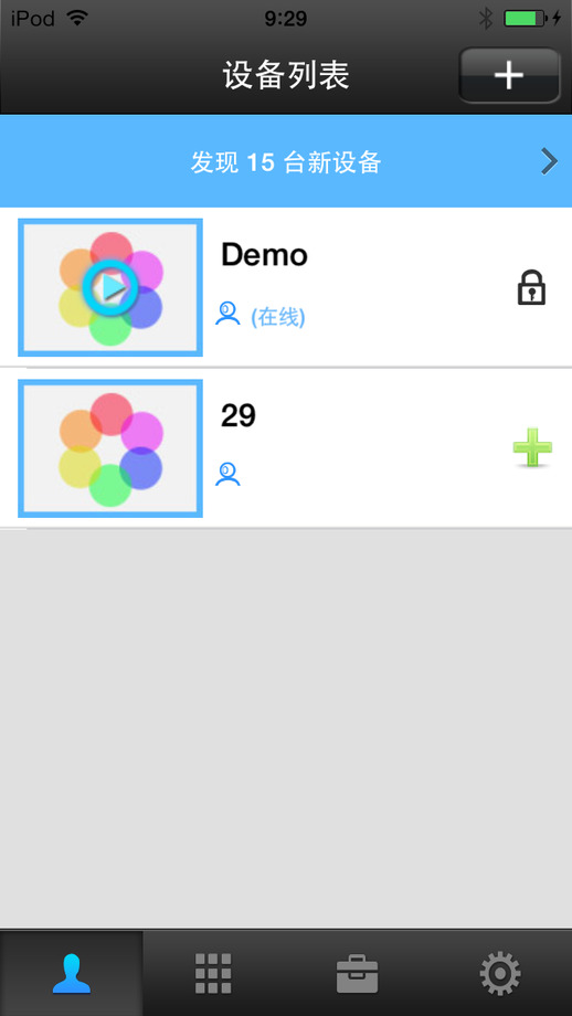 2cu監(jiān)控器ios版 v4.6 iPhone越獄版 1