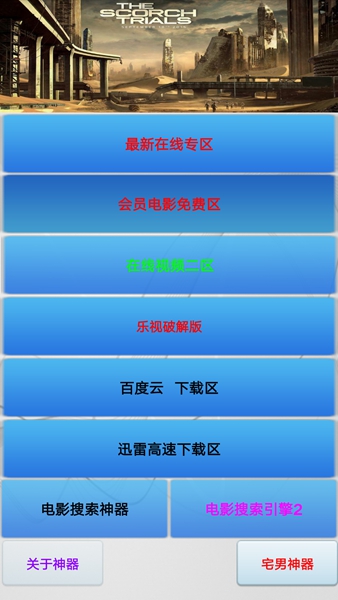 新電影神器手機(jī)版 v3.7.0 安卓版 0