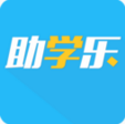 助學(xué)樂(lè)蘋(píng)果版app