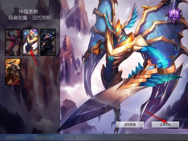 LOL流光換膚助手 V5.2 最新免費(fèi)版 0