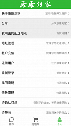 康康到家手機(jī)版 v00.00.4461 官網(wǎng)安卓版 1