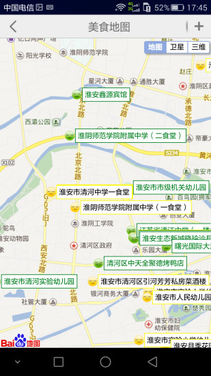 淮安透明廚房2
