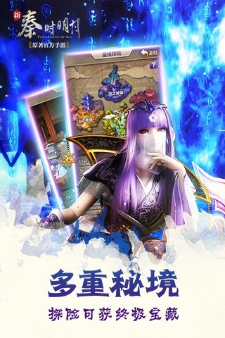 新秦時明月9665版 v1.0.17.0 安卓版 1