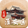 走進淮安區(qū)iPhone版
