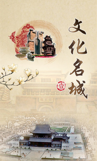 走進淮安區(qū)iPhone版 v1.2.0 蘋果ios手機版 1