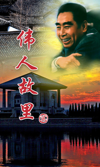 走進淮安區(qū)iPhone版 v1.2.0 蘋果ios手機版 2