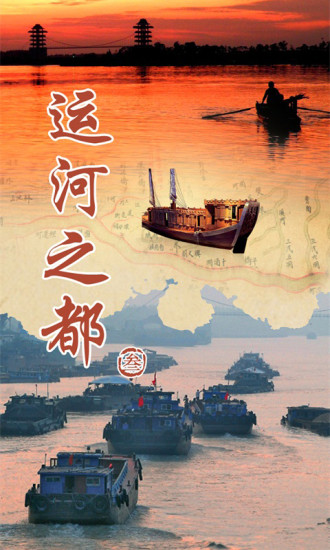 走進淮安區(qū)iPhone版 v1.2.0 蘋果ios手機版 3
