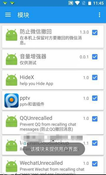 xposed網(wǎng)易云音樂音量增強(qiáng)器 v0.0.1 安卓版 0